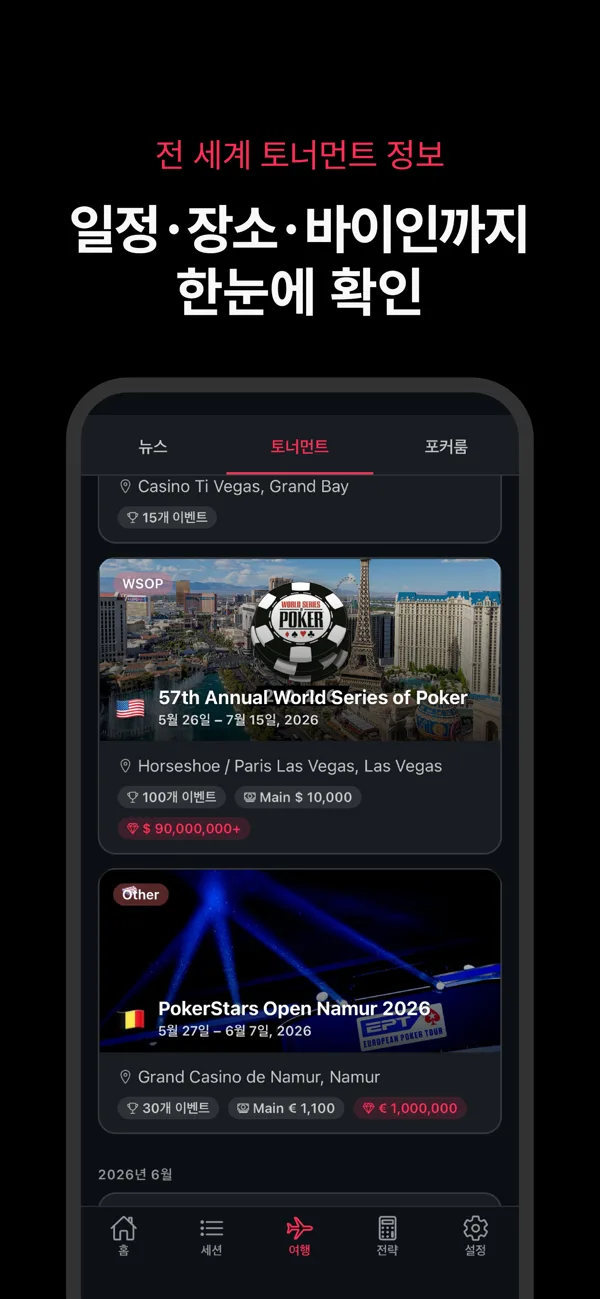 하이런 트래커 — 에쿼티 계산기