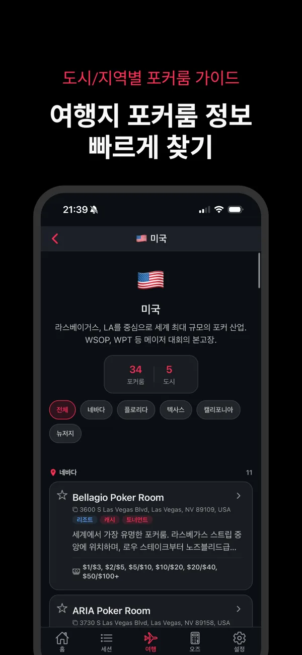 하이런 트래커 — 레인지 빌더 그리드